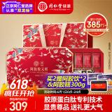 同仁堂阿胶礼盒阿胶糕升级阿胶固元糕1kg营养补品气血送长辈端午节礼物