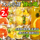 忆江南花草茶西柚X凤梨柠檬百香果茶组合装220g2盒装冻干水果冷泡茶含VC