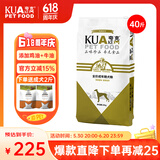 夸克狗粮 金毛阿拉斯加拉布拉多哈士奇马犬萨摩耶德牧中大型犬通用粮 成犬20kg40斤