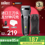 博朗（BRAUN） 剃须刀往复式电动刮胡刀便携快充3系301S生日礼物520送男朋友 经典黑