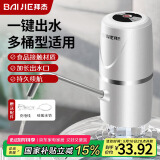 拜杰抽水器桶装水电动上水器取水器饮水机自动抽水泵吸水器家用压水器