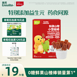 英氏（Engnice）山楂棒棒糖0添加白砂糖樱桃草莓味儿童宝宝零食84g