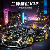 启致创想兰博基尼V12积木跑车乐高拼装汽车模型益智玩具儿童男孩生日礼物