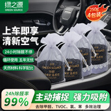 绿之源活性炭除甲醛碳包除车异味专用装修房家用中型车1KG（250g*4袋）