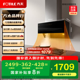 方太家用侧吸变频抽油烟机 挥手智控智能巡航单烟机JCD16T 政府补贴20% （可搭配燃气灶）
