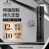 施华蔻专业丝露华强力定型发胶300ml 蓬松清爽持久塑型发胶喷雾美发男士发胶