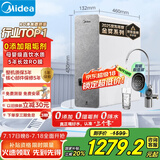 美的（Midea）国家补贴净水器家用0阻垢剂白泽1000G 5年长效RO反渗透 厨下式净水机过滤器直饮机净水机 2.65L/分
