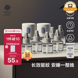 babycare电蚊香液婴儿驱蚊水宝宝防蚊灭蚊儿童母婴全家可用无香型8液+2器