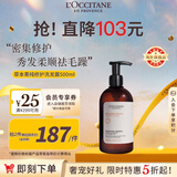 欧舒丹草本菁纯修护洗发露500ml顺滑烫染漂祛毛躁法国原装进口礼物