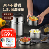 美厨（MAXCOOK） 304不锈钢保温提锅 双层手提便携式保温提锅 大容量学生上班族 双层保温升级款1.5L