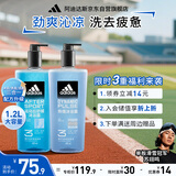 阿迪达斯 （adidas）男士沐浴露洗发水洗面奶三效合一套装 运动舒缓600ml+热情600ml