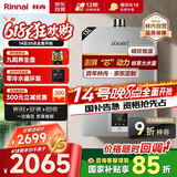 林内（Rinnai）13升燃气热水器【家电国家补贴15%】 澎湃大水量 百年定制 芯动力系列13QD31（JSQ26-D31）