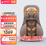 颂孚（SOCOMFO）日本富士按摩垫家用多功能靠垫全身背部肩颈腰部颈椎按摩器仪便携式椅垫车载三八节女生女神礼物 FM003咖啡色