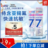 佳洁士专研快速抗敏热销榜牙膏40g根源解决牙齿敏感京东自营