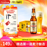 麒麟（Kirin）一番榨 黄啤酒 330ml*24瓶 整箱装【新老包装随机发货】