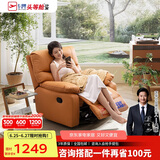 芝华仕（CHEERS）头等舱智能椅布单椅躺摇转多功能单人休闲懒人椅芝华士9780手动橙