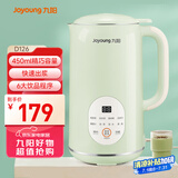 九阳小型豆浆机450ml精巧容量1-2人用易收纳 快速出浆细腻研磨可预约家用多功能破壁机D126