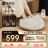 倍轻松（breo） Foot3足疗机 足底脚部腿部按摩器按摩仪 温感暖足暖脚神器 送父母亲男女朋友生日节日礼物
