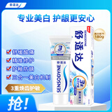 舒适达美白配方抗敏感牙膏抗敏亮白牙齿清新口气去渍180g新旧包装随机发