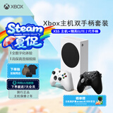 Xbox Series S游戏机 丨XSS+Xbox精英2代手柄超值套装（双手柄）国行游戏机 