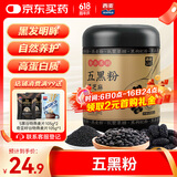 西麦五黑粉500g谷物燕麦片高膳食纤维蛋白质营养早餐冲饮代餐便捷食品