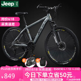 Jeep吉普自行车山地车成人越野学生代步JP275C800Z-27速连体指拨灰色