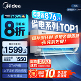美的（Midea）空调挂机酷省电新一级能效变频冷暖家用卧室壁挂式防直吹四代自清洁以旧换新家电国家政府补贴20% 大1匹 一级能效 【酷省电】