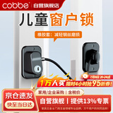 卡贝窗户限位器窗户锁扣儿童安全锁纱窗锁安全防护外推平开打孔免打孔
