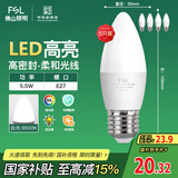 FSL佛山照明LED尖泡水晶灯泡节能灯泡5.5W大口E27白光6500K5只装