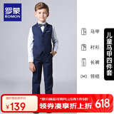 罗蒙儿童西装男童礼服花童马甲套装主持人婚礼钢琴毕业表演 藏青  130