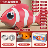 永聚乐2025新款电动感应仿真鱼玩具自动避障0-6月-1岁引导学爬3追逐玩具 USB版红色16首歌】电动感应躲避小丑鱼