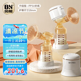 贝能（Baoneo）吸奶器单边挤奶电动一体两用自动孕产无痛按摩吸力大PPSU款 28mm