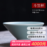 祥业 汝瓷开片可养汝窑茶杯茶具套装功夫品茗杯普洱品杯汝瓷主人单杯 斗笠茶杯