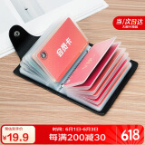 马莎兰缇(MashaLanti)卡包银行卡卡包多卡位名片卡夹父亲节生日礼物实用送爸爸男朋友老公
