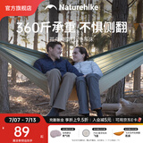 Naturehike挪客孤舟超轻秋千吊床 户外露营防侧翻野外野营单人家用公园双人 双人-浅豆绿(织带款）