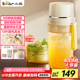 小熊（Bear）榨汁杯 榨汁机小型 榨汁机便携 果汁机 可碎冰 便携式榨汁机随行杯 双杯 LLJ-K04V2