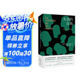 大众的反叛
