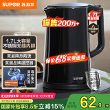 苏泊尔（SUPOR）电水壶 双层防烫烧水壶热水壶1.7L 全钢无缝内胆304不锈钢电热水壶SW-17J419 1.7L大容量