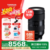 腾龙（Tamron）A058S 35-150mm F/2-2.8 Di III VXD大光圈变焦镜头人像旅游 索尼全画幅微单镜头(索尼全幅E口)