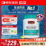Swisse斯维诗高浓度深海无腥鱼油1500mg胶囊含omega-3 DHA+EPA 400粒/瓶