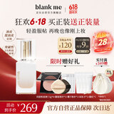 半分一（blankme）618狂欢白光子瓶持久遮瑕油皮粉底液定妆礼物女N0.5中性亮白色30g