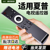 美祥 适用于夏普电视遥控器万能通用型液晶智能LED 50TX55A 45SF460A 55/60 【原机型号】LCD-45T45A