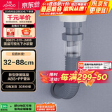 九牧（JOMOO）下水管双重隔臭可伸缩加长软管面盆洗脸盆排水管9B621-010-JM08