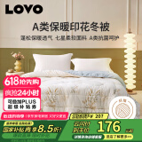 LOVO罗莱生活 倍·蓬松A类抗菌防螨纤维冬被6.4斤220*240cm米色