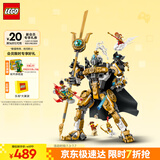 乐高（LEGO）积木拼装悟空小侠80065 二郎天神机甲男孩儿童玩具生日礼物