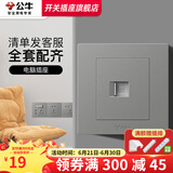 公牛（BULL）开关插座面板全屋套餐86家用USB五孔带开关墙壁网线空调插座灰色 电脑网线 插座