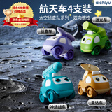 爱吃鱼（aichiyu）小汽车回力车惯性车早教卡通车模型航天车婴幼儿男女孩学爬礼物