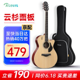 卢森（Rosen）G12单板民谣吉他初学者木吉他入门吉它男女生旅行乐器G11面单可选 40英寸原木色