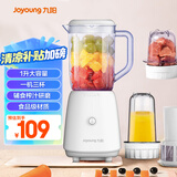 九阳（Joyoung）榨汁料理机 多功能易清洗家用1升搅拌机 打米糊果汁机婴儿辅食机 三杯配置L10-L191