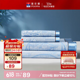 富安娜凉席冰丝席 提花夏凉席子1.2x2米单人宿舍夏天软凉席可折叠两件套